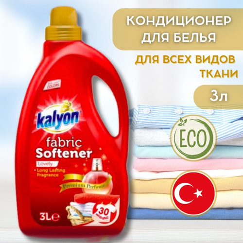 К-22 Kalyon Ополаскиватель для белья 3л Красный