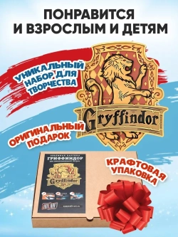 3D Картина по номерам Гриффиндор