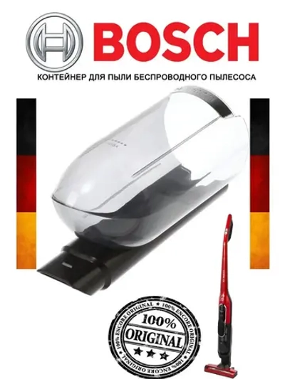 Контейнер для сбора пыли 12026534 (не поставляется)