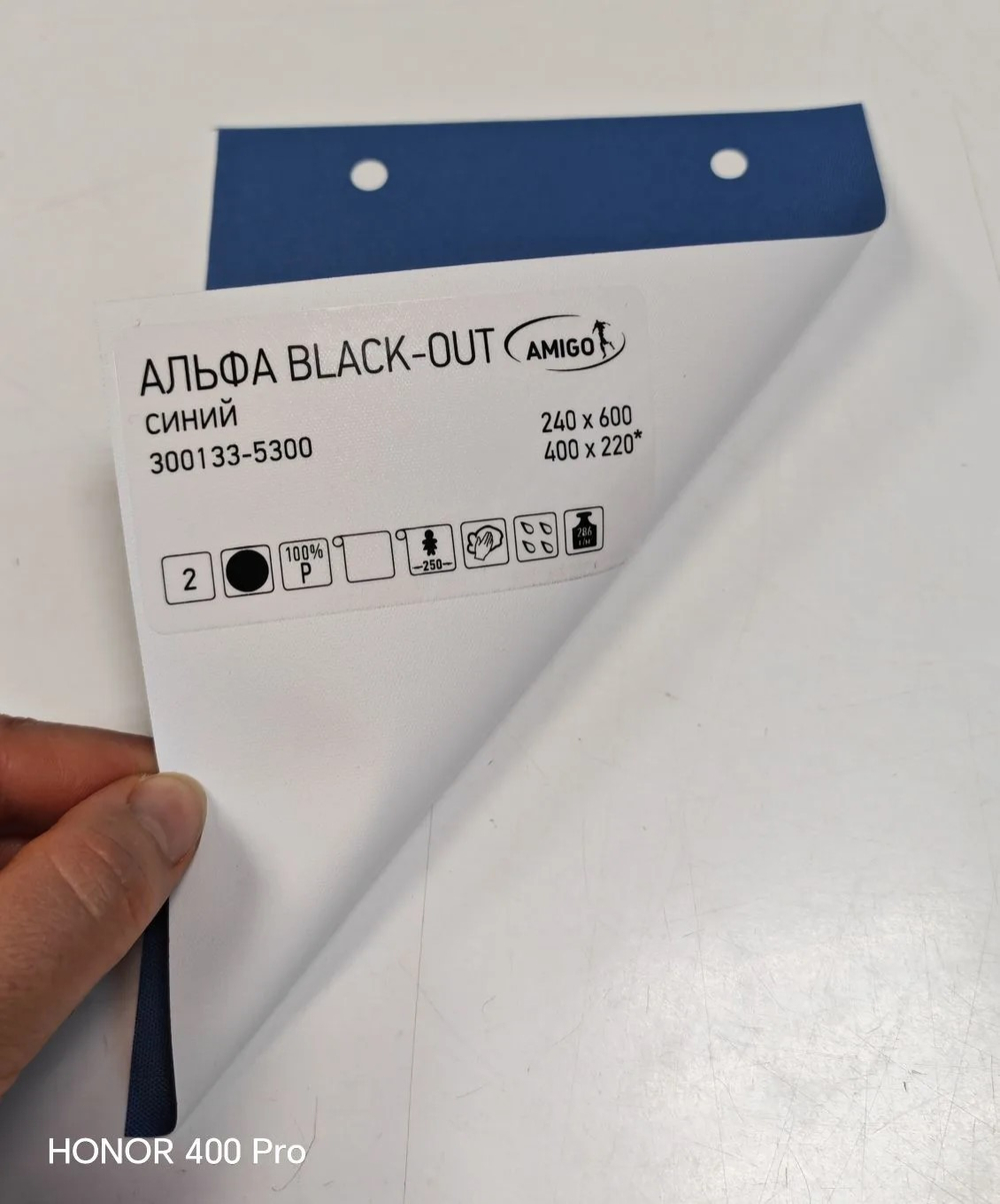Ткань для рулонной шторы Альфа Black-out 300133-5300, цвет синий (высота ткани 250 см, Китай)
