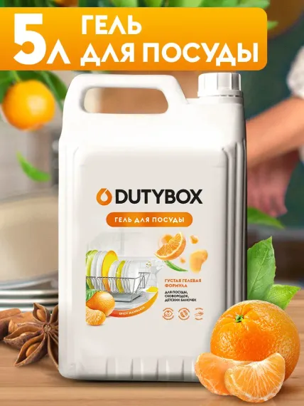 Гель для мытья посуды DUTYBOX 5 л гипоаллергенный 0+