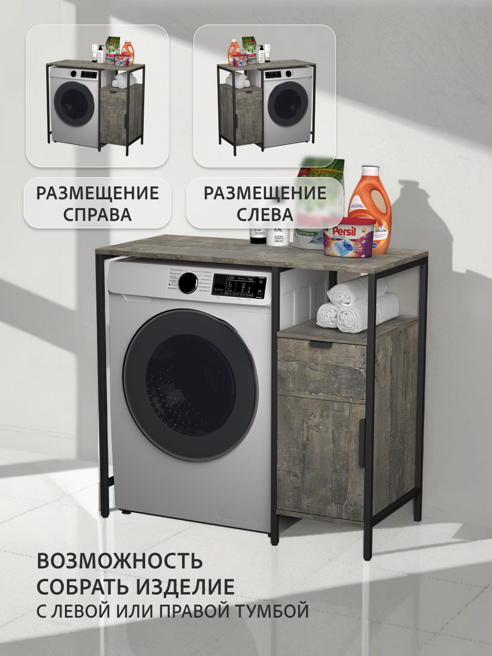 Стеллаж-шкаф для ванной и кухни Linne