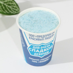 Набор «Для очень сладкой девочки»: соль и бомбочка