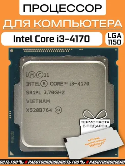 Процессор Intel Core i3-4170 LGA 1150