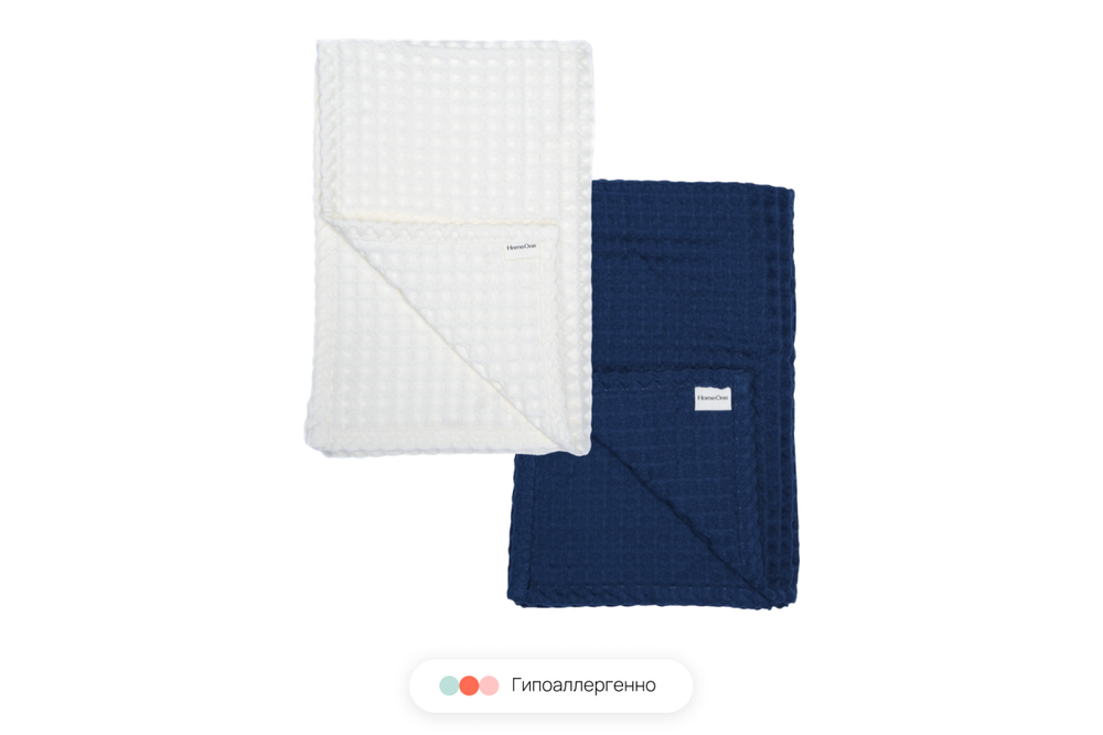 Комплект полотенец вафельных Home One 70х140 (2шт) темно-синий, молочный