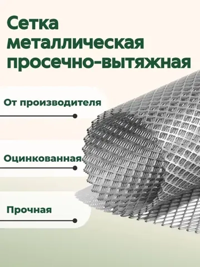 Сетка ЦПВС 4х4 мм от грызунов оцинкованная металлическая