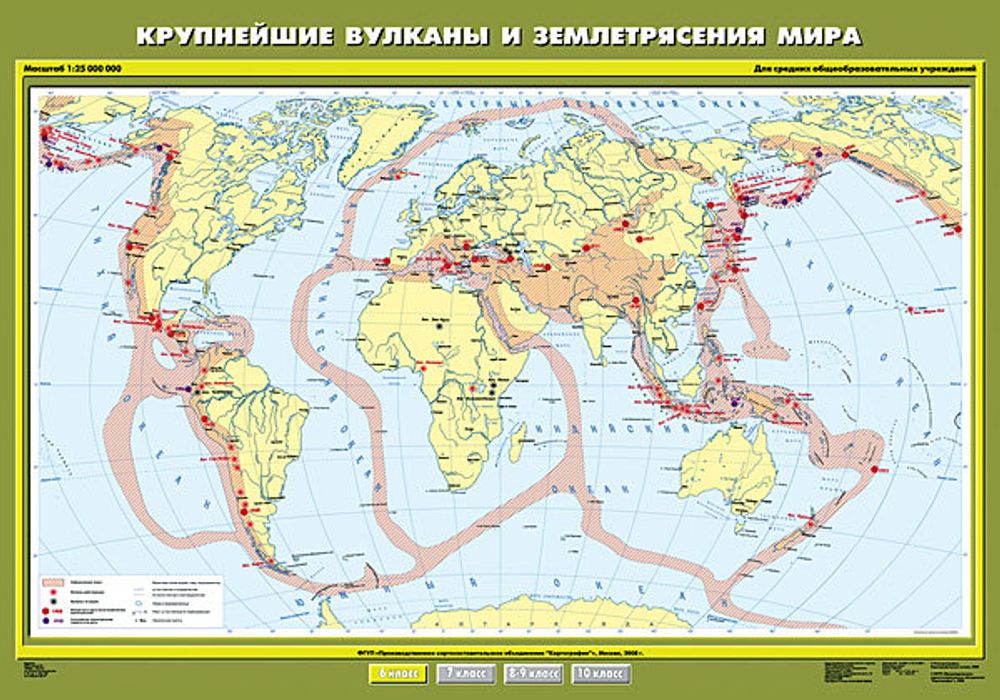 Крупнейшие вулканы и землетрясения мира 140х100 см