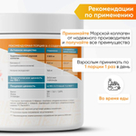 Коллаген 2SN Marine Collagen 200 г манго