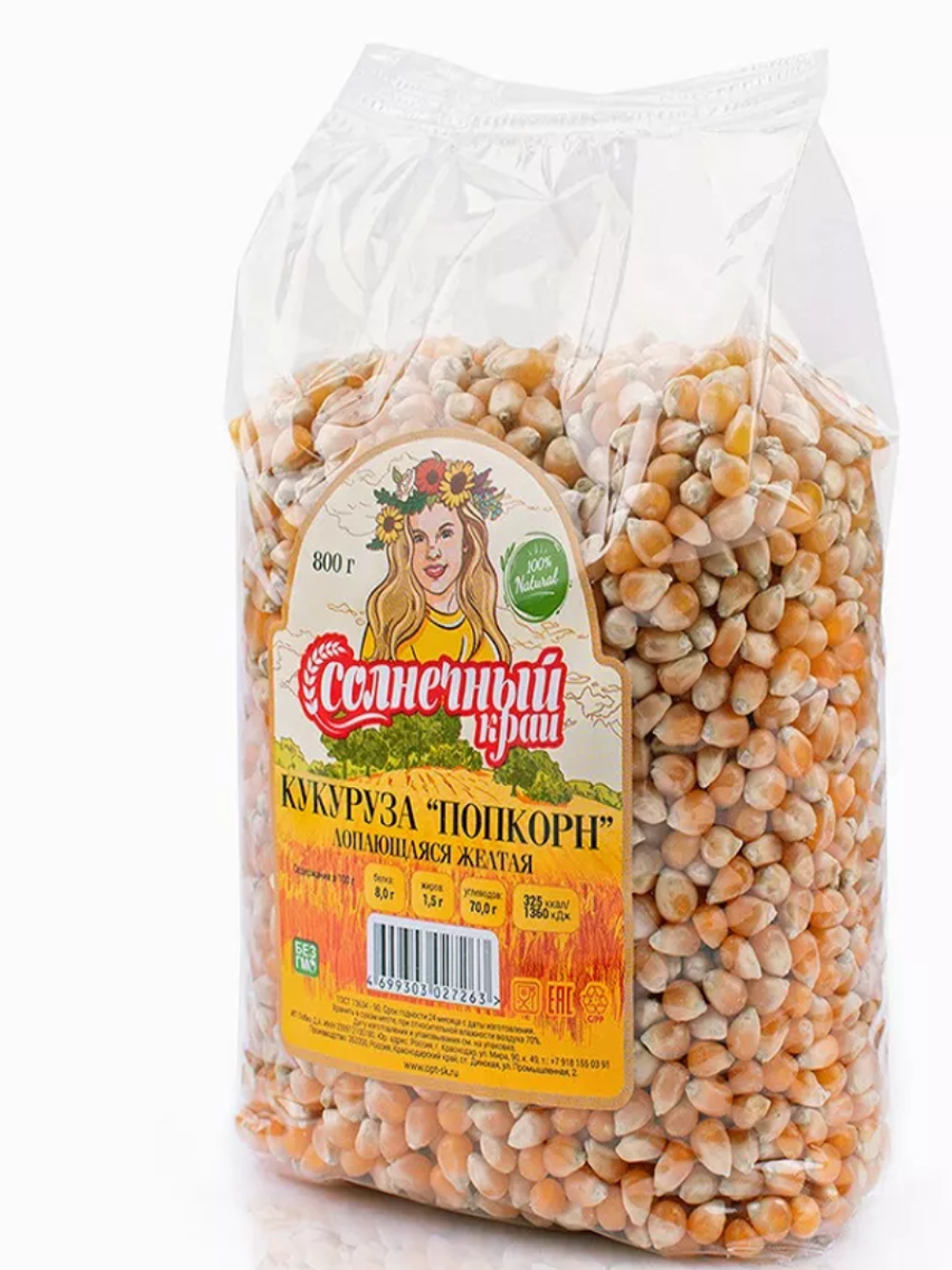 Кукуруза попкорн "Солнечный край" 800г