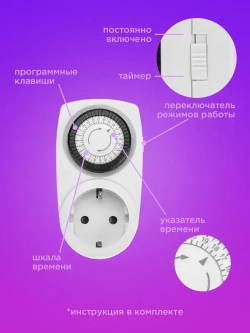 Розетка с механическим таймером REXANT