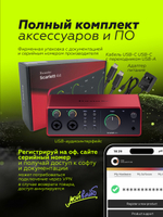 Внешняя звуковая карта Focusrite Scarlett 4i4 4th Gen