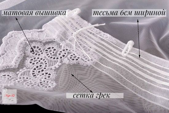 Тюль сетка-грек Морозко-Т (белый)