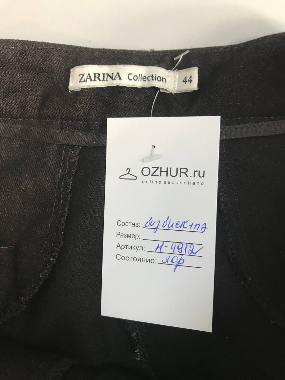 Брюки Zarina для делового стиля, визуально 44 размер