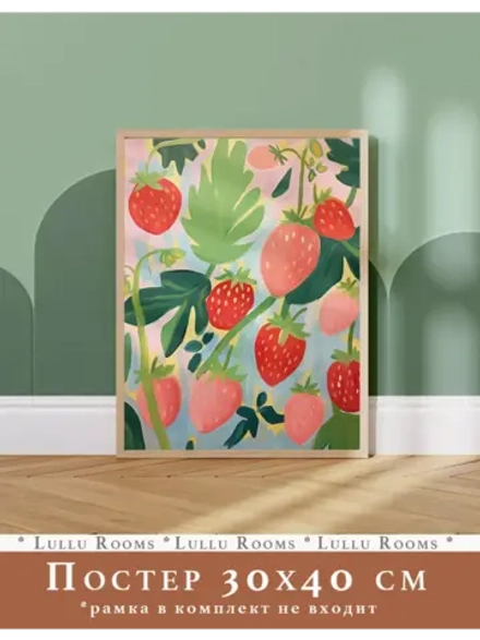 Постер в детскую 30х40 см 1 шт интерьерный