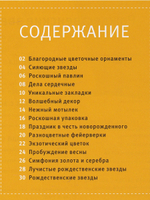 Изонить с бисером