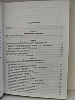 Чернобыльская катастрофа: двадцать лет спустя