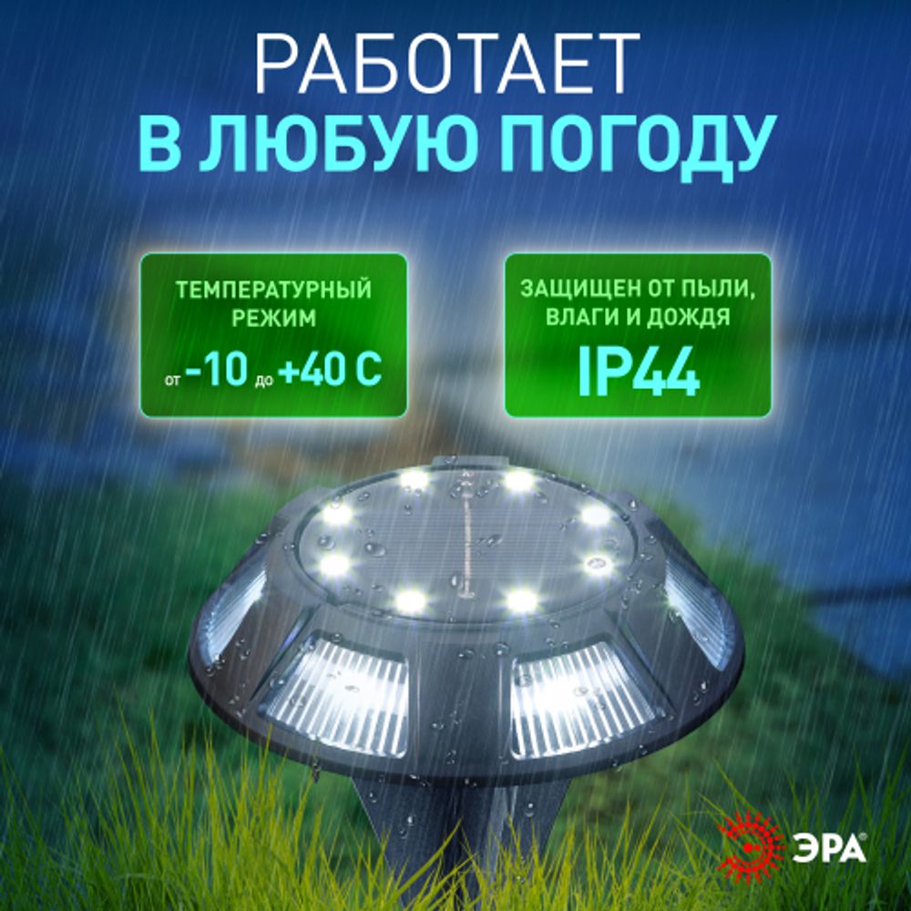Светильник уличный ЭРА ERAST024-01 на солнечной батарее подсветка Таблетка сталь пластик d 11 см