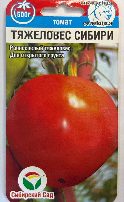 Томат Тяжеловес Сибири 20шт Р СМТ-512