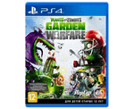 Plants vs Zombies GW (PS4) Б/У