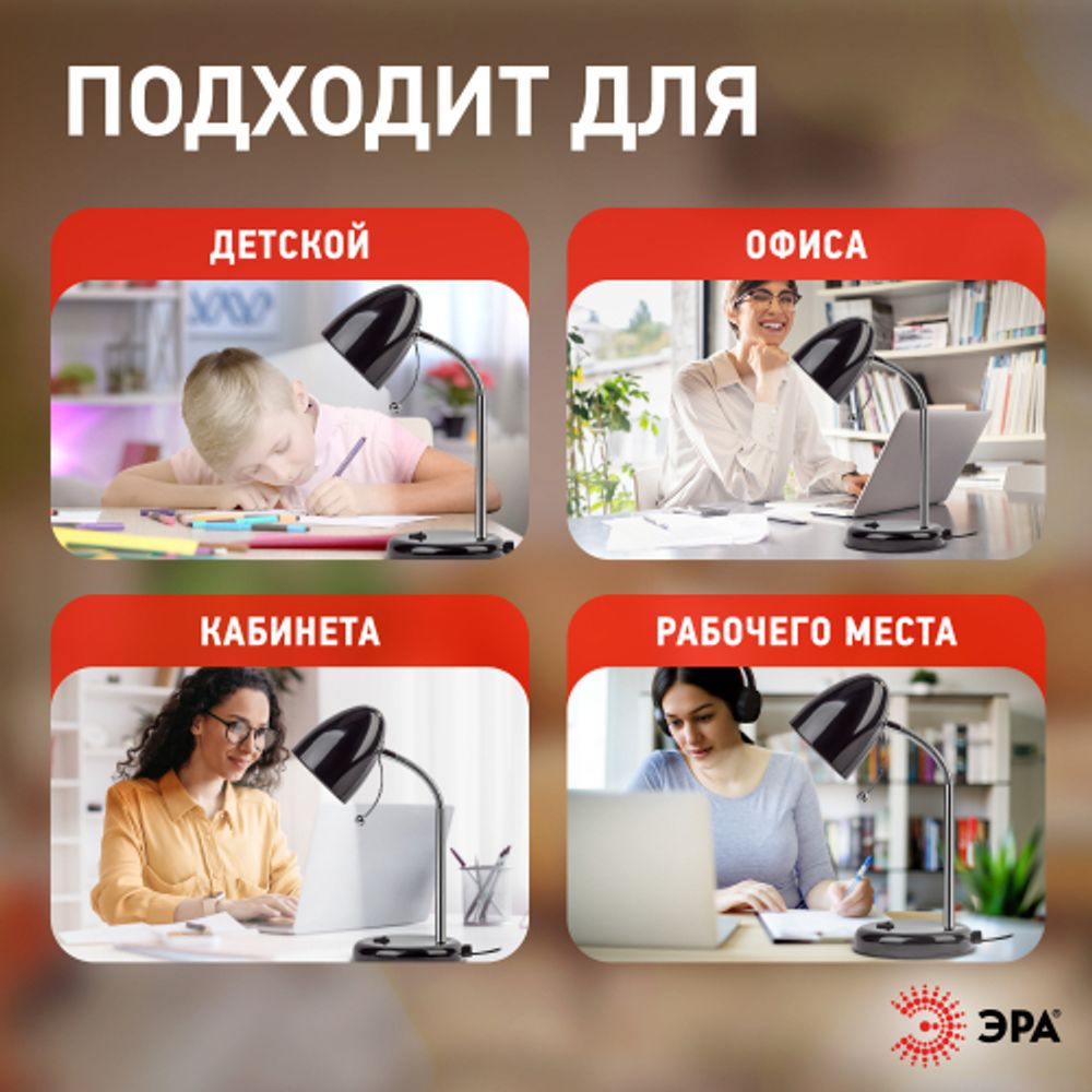 Настольный светильник ЭРА N-116-Е27-40W-BK черный