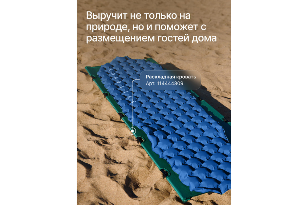 Коврик надувной туристический RoadLike Camping Синий