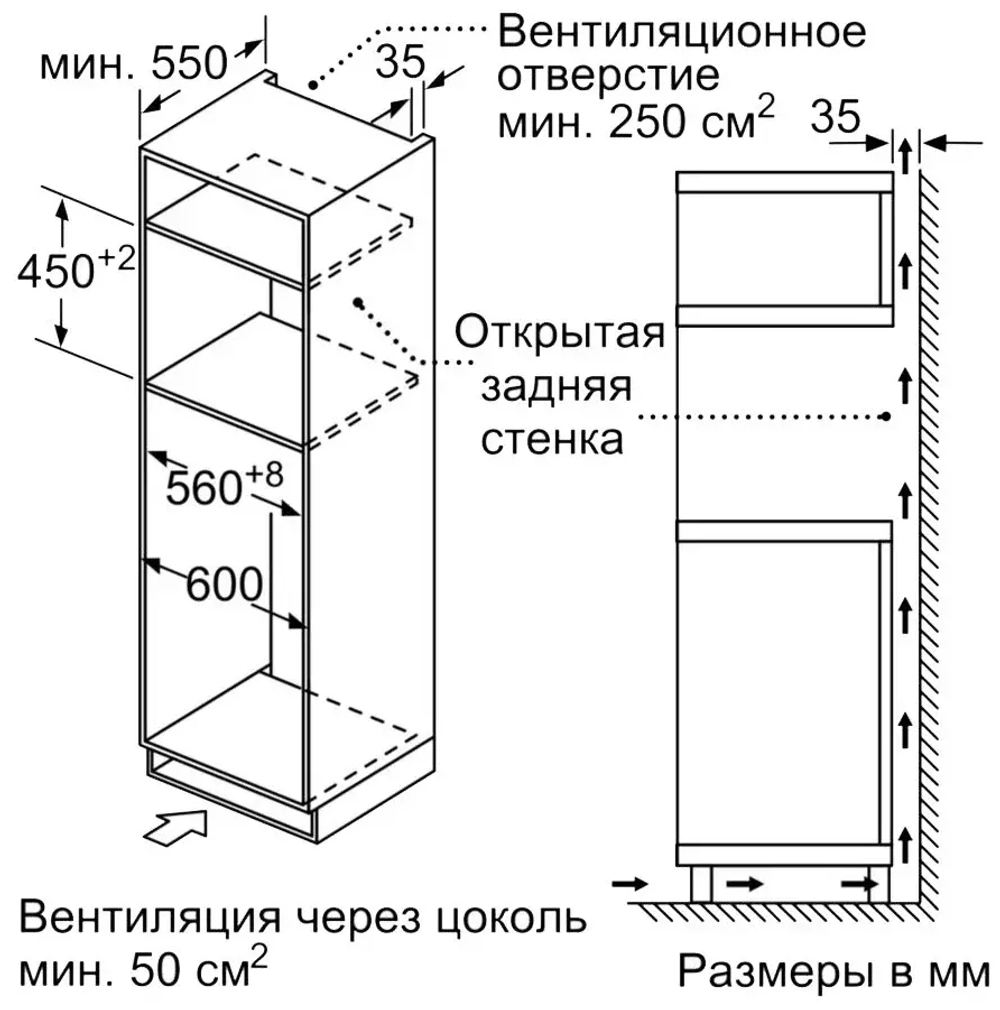 Встраиваемая микроволновая печь Bosch CMA585MB0