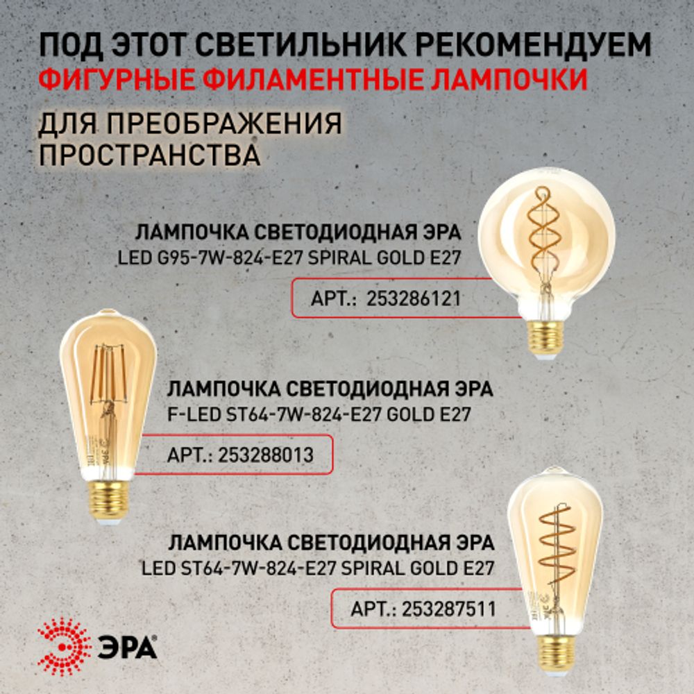Светильник подвесной (подвес) ЭРА PL7 BK металл, E27, max 60W, высота плафона 280мм, подвеса 720мм, черный | Подвесы в стиле LOFT
