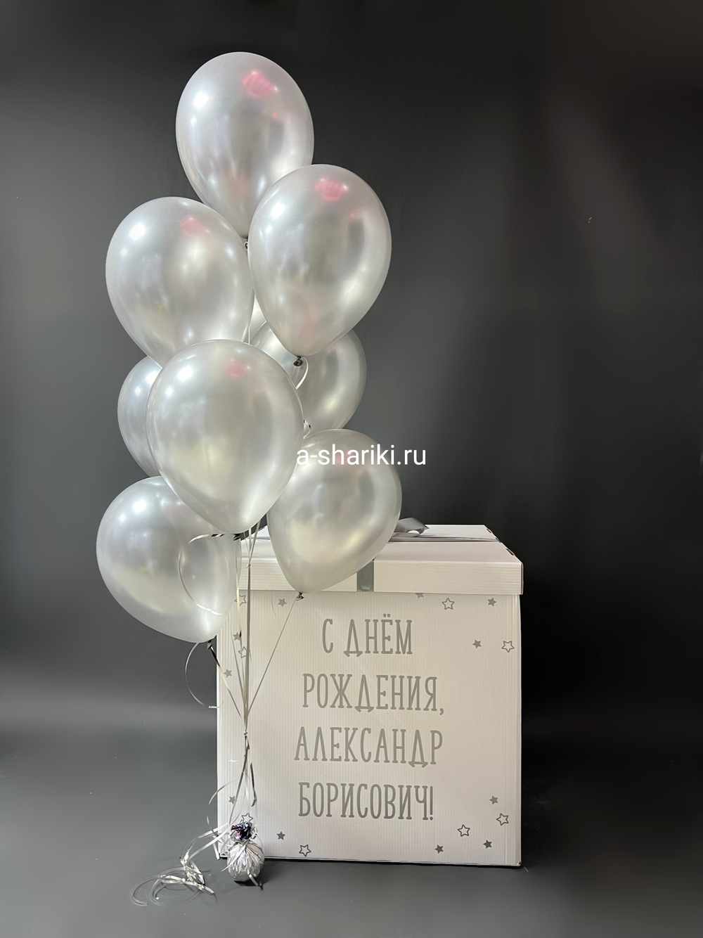 Коробка-сюрприз для него серебро