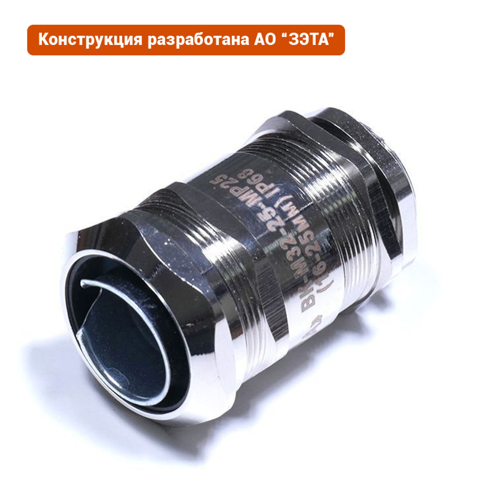 Кабельный ввод ВК-М32-25-МР25 IP66/IP67/IP68 ГОФРОМАТИК