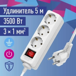 Удлинитель сетевой 5м 3 гнезда, КОСМОС 3500Вт, 220В, выключатель