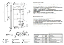 Шкаф универсальный Дуэт Люкс Ясень шимо темный/Ясень шимо светлый
