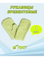Рукавицы брезентовые в/о ГОСТ *1 пара
