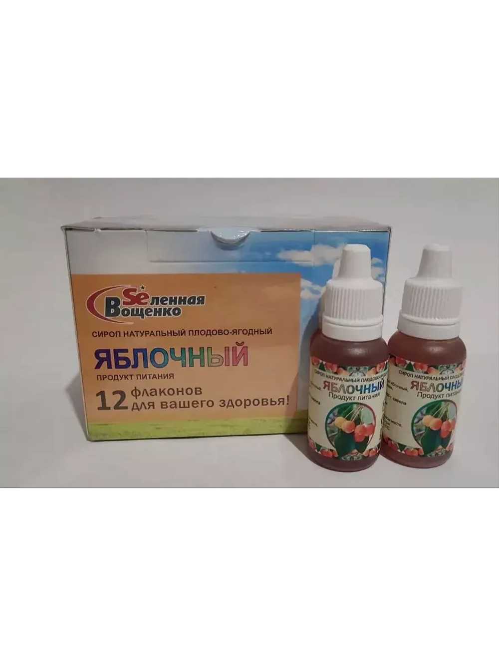 Селен Вощенко - Сироп "Яблочный" (12фл.*20гр.)