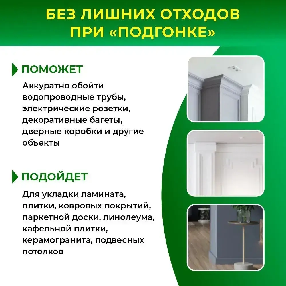 Пластиковый копировальный шаблон для переноса сложных контуров ,280мм