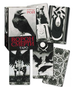 Карты-Премьер "Таро Ворон Смерти"