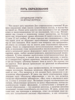 Лао-Цзы. Антология гуманной педагогики