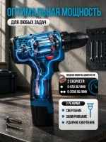 Шуруповерт электрический аккумуляторный 18V, дрель-шуруповерт электрический, 2 АКБ 18в