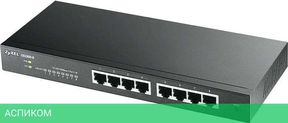 Коммутатор Zyxel GS1900-8-EU0102F