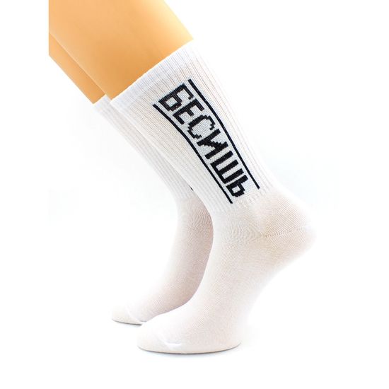 Носки с надписью "Бесишь" белые Hobby Line
