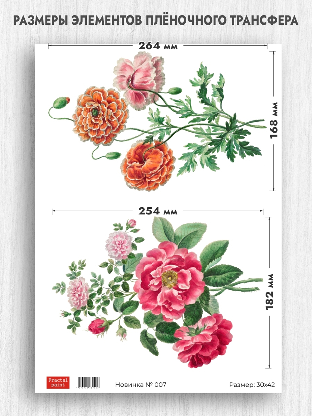 Трансфер для декупажа переводной рисунок для поверхностей новинка 007