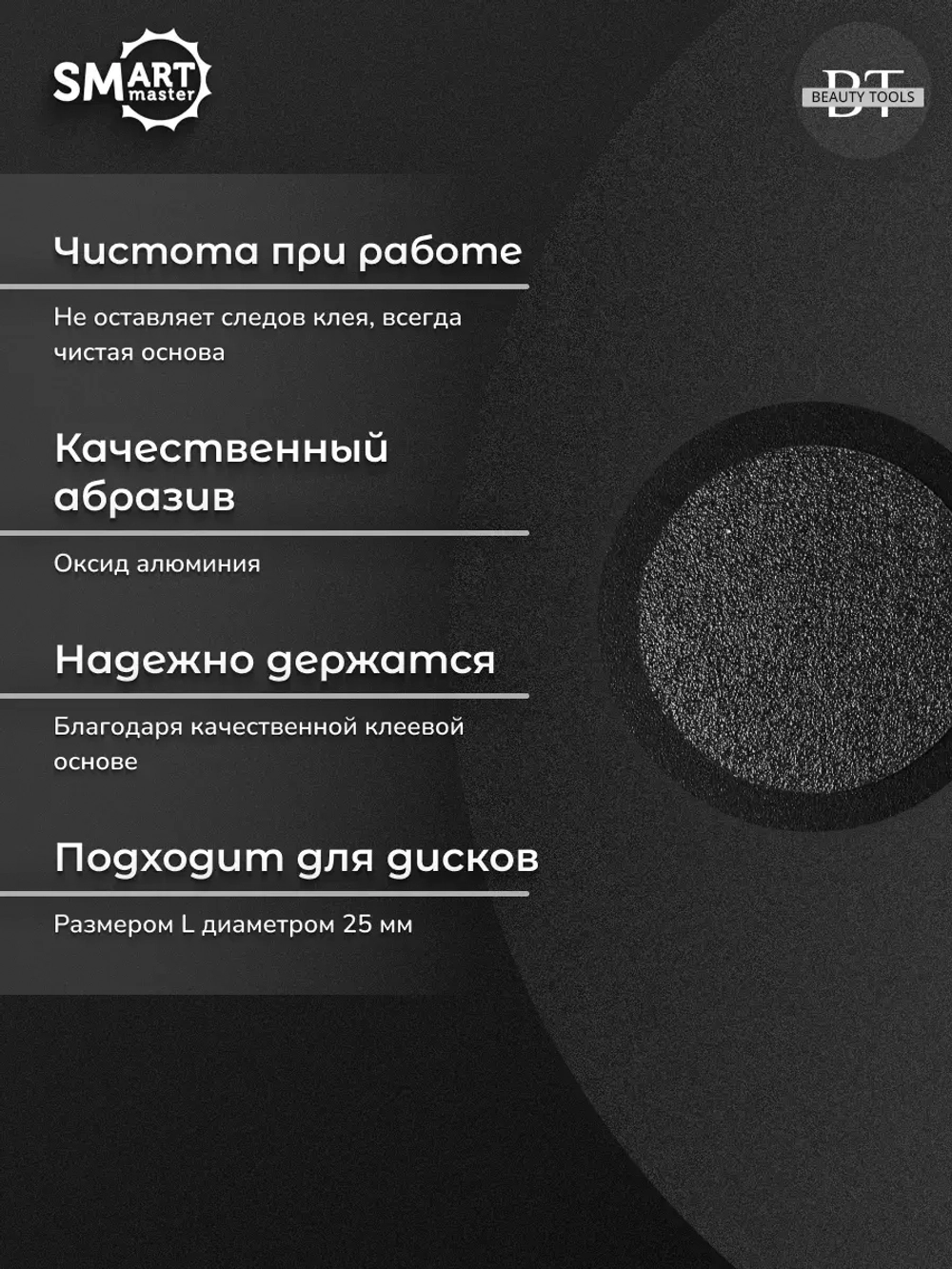 Сменные файлы черные ДИСК L 50 шт абразивность 240 грит