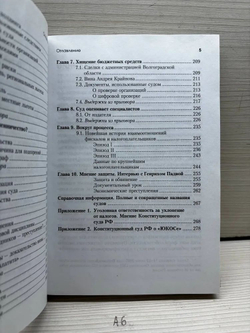 Налоговые схемы, за которые посадили Ходорковскогo