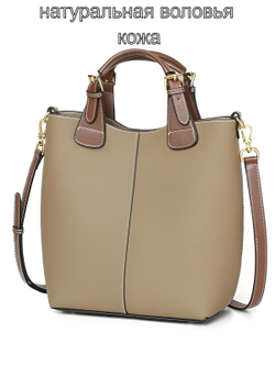 сумка на плечо