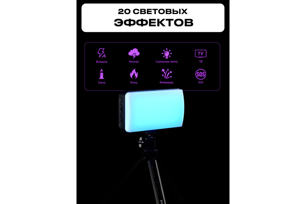 Осветитель светодиодный Raylab RL-LED20RGB