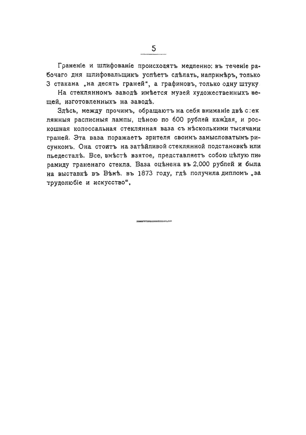 Петербургская индустрия. Прогулка по фабрикам и заводам | А.А. Бахтиаров