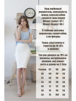 Юбка для беременных миди