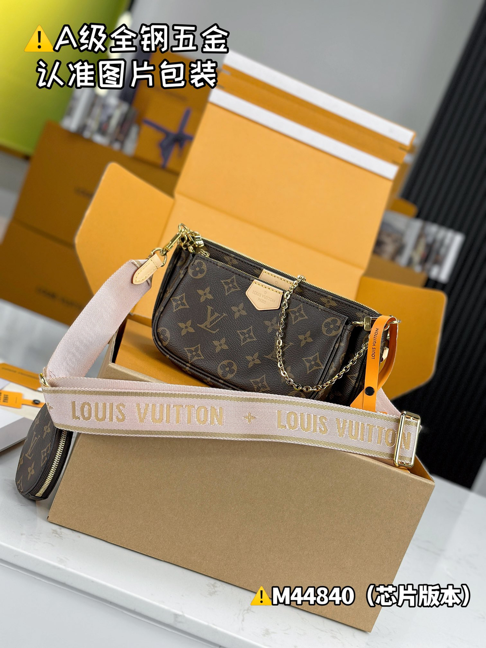 Louis Vuitton Multi Pochette Accessoires