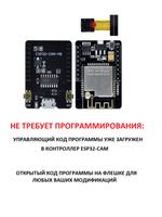 Конструктор МП-КИТ 2WD ESP32-CAM