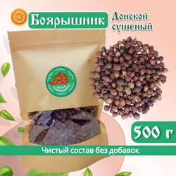 Боярышник Донской плоды сушеные.