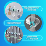 Держатель для инвентаря